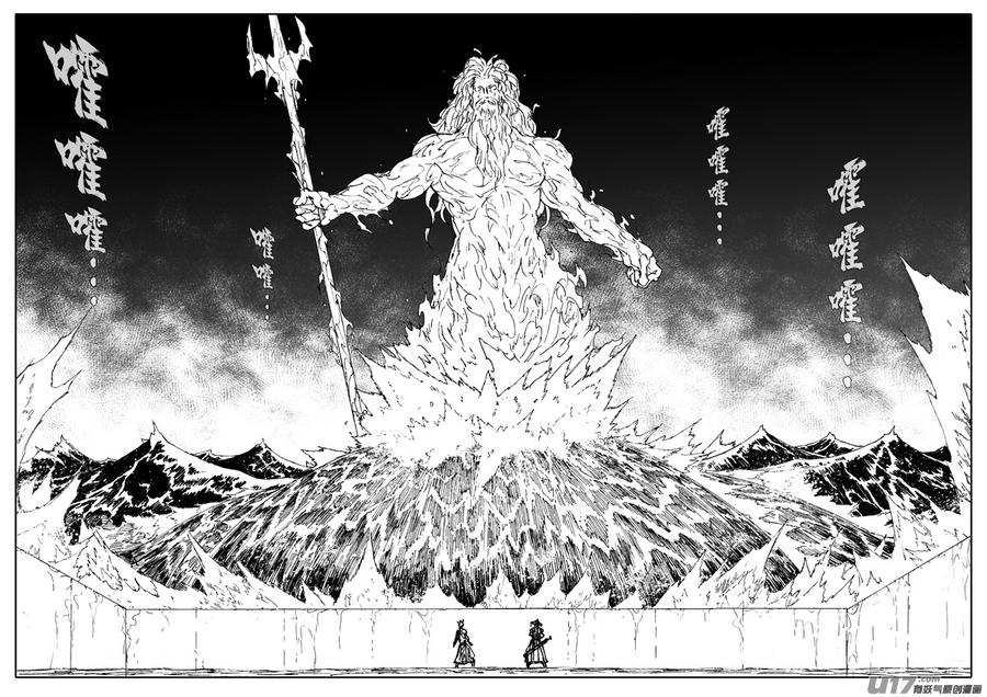 《镇魂街》二八四 海神 第2页