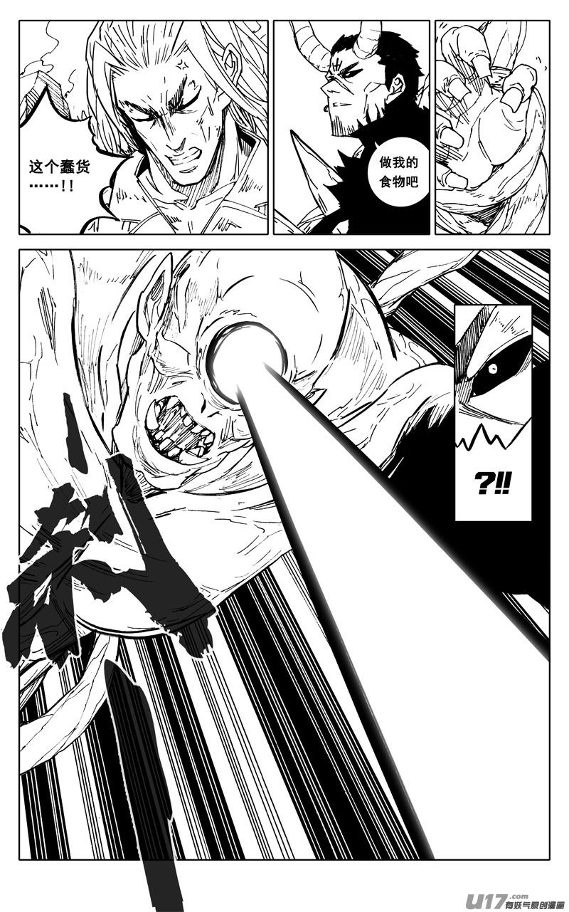《镇魂街》二八五 心结 第8页
