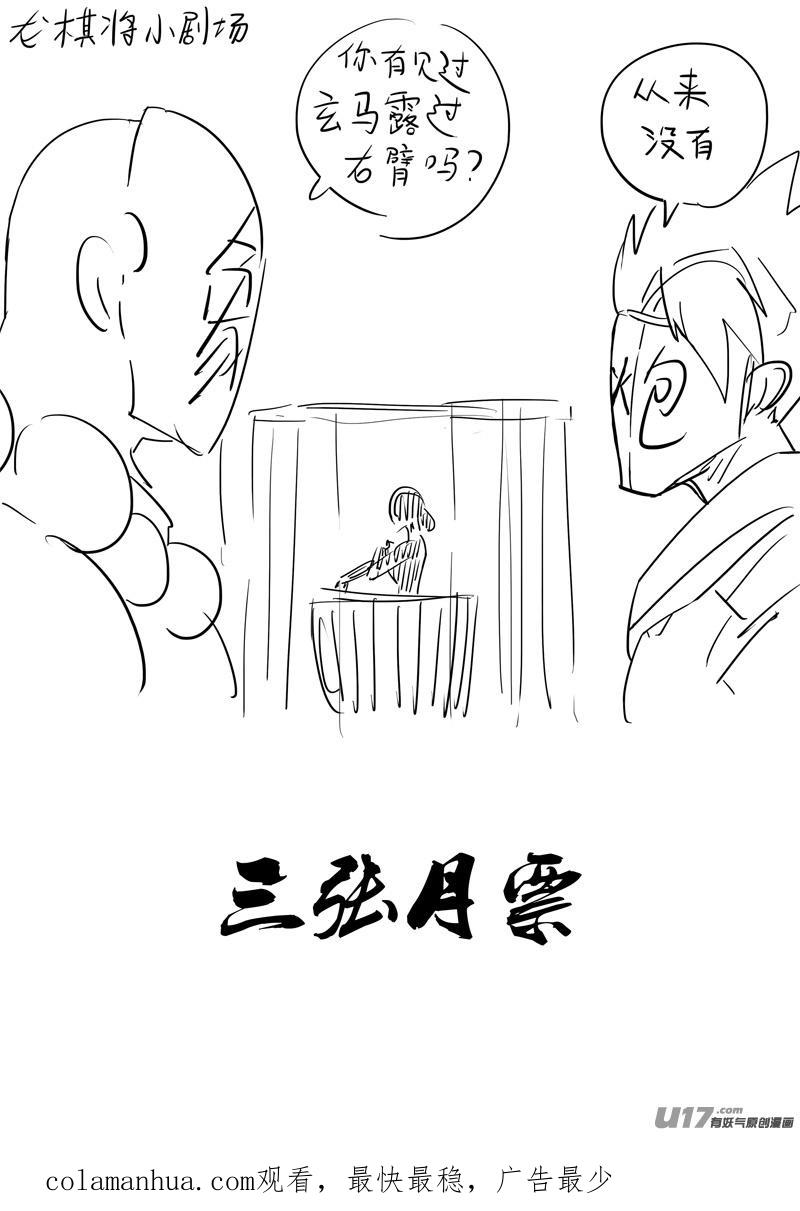 《镇魂街》二八五 心结 第22页