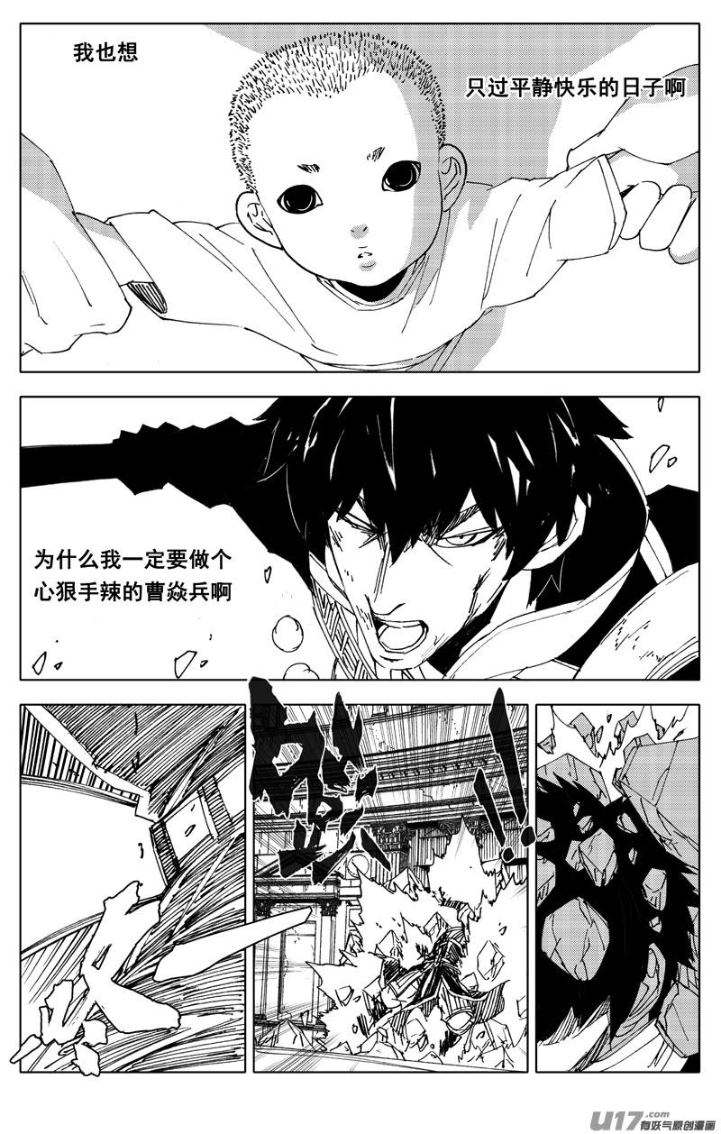 《镇魂街》二八五 心结 第18页