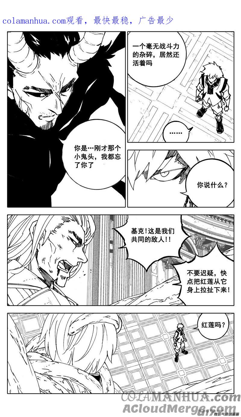 《镇魂街》二八五 心结 第1页