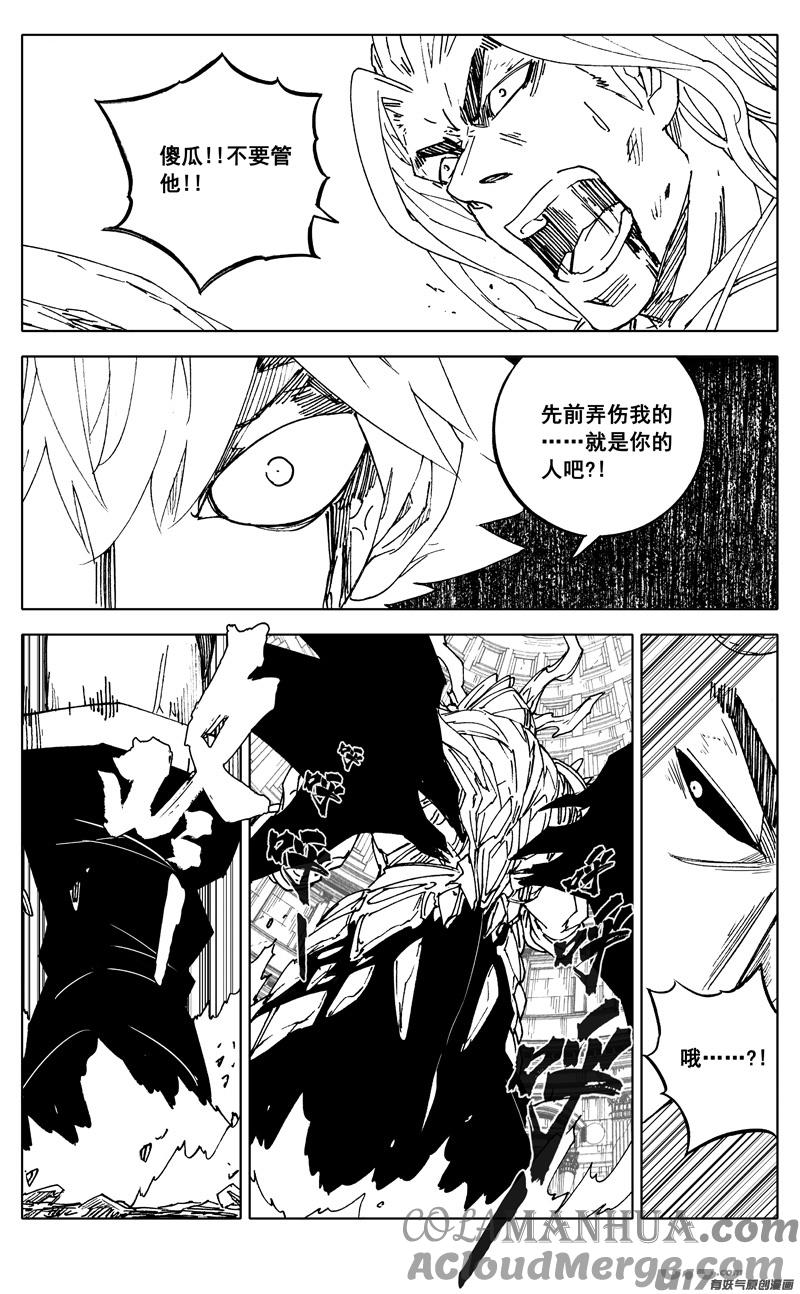 《镇魂街》二八五 心结 第3页