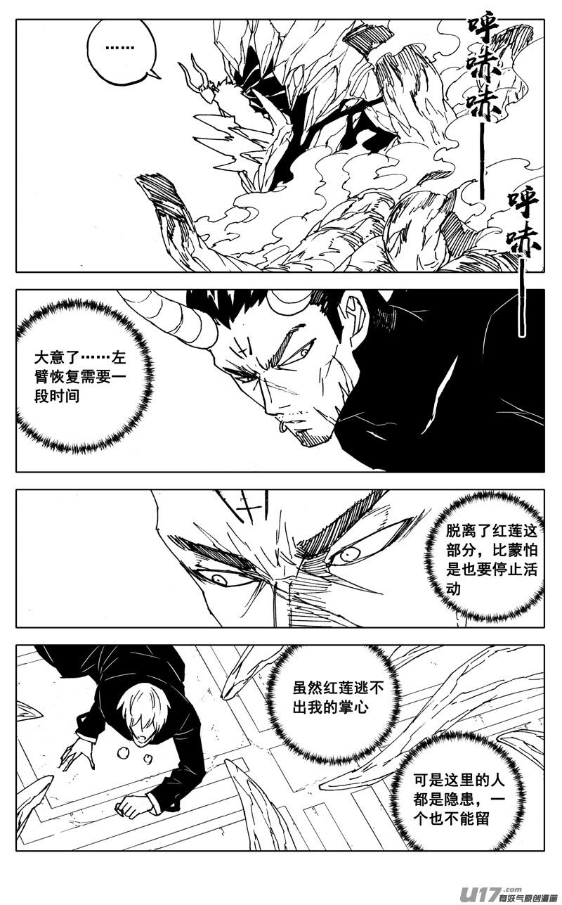 《镇魂街》二八五 心结 第12页