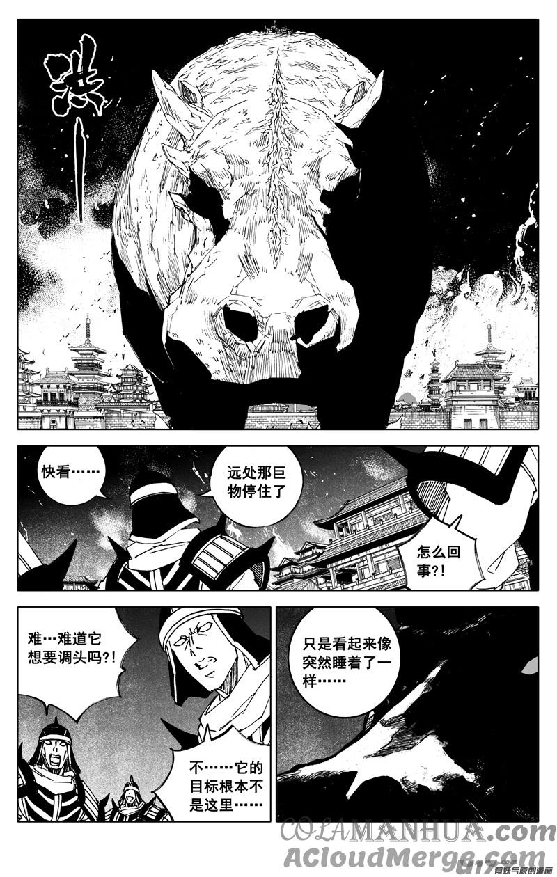 《镇魂街》二八五 心结 第11页