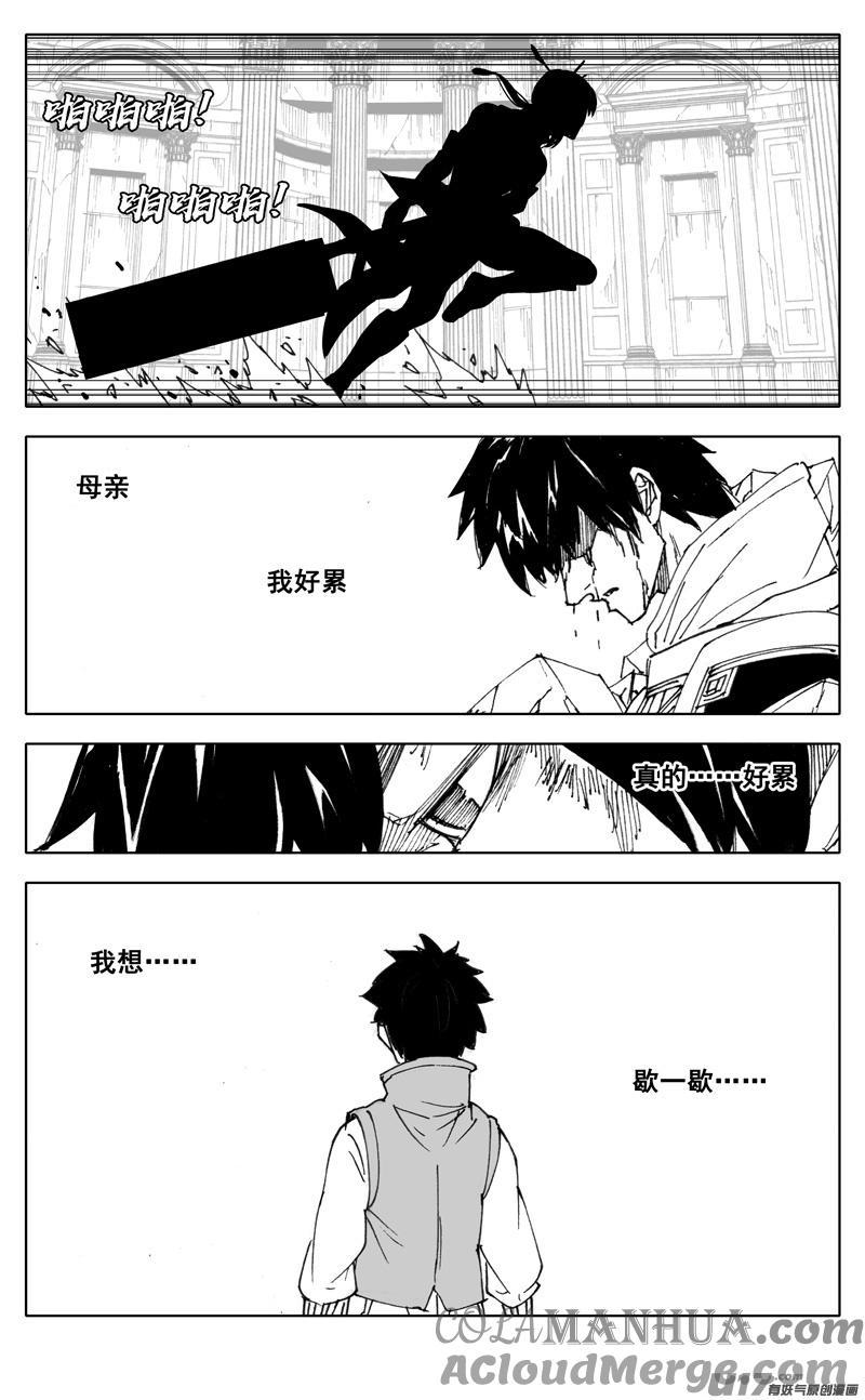 《镇魂街》二八五 心结 第19页