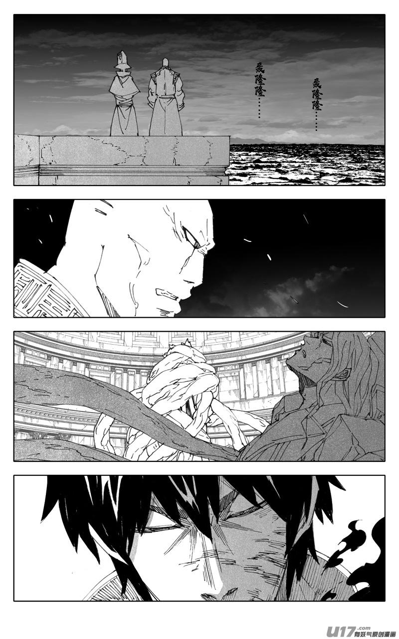 《镇魂街》二八六 相逢 第8页
