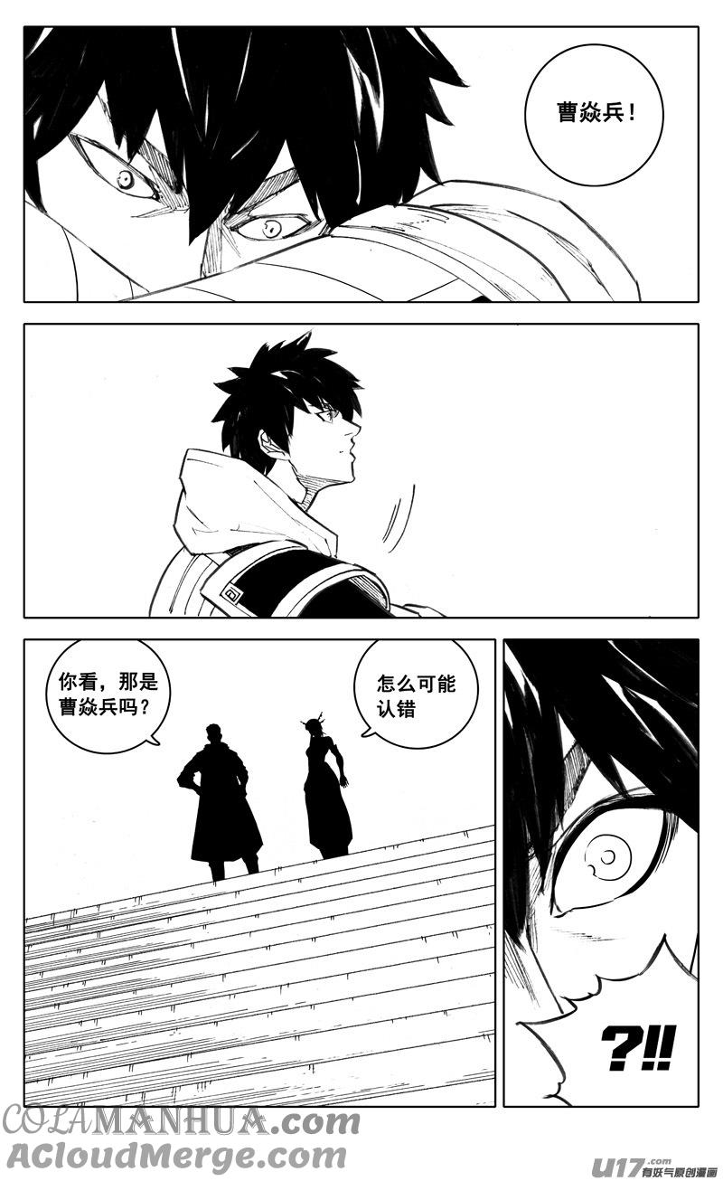 《镇魂街》二八六 相逢 第15页