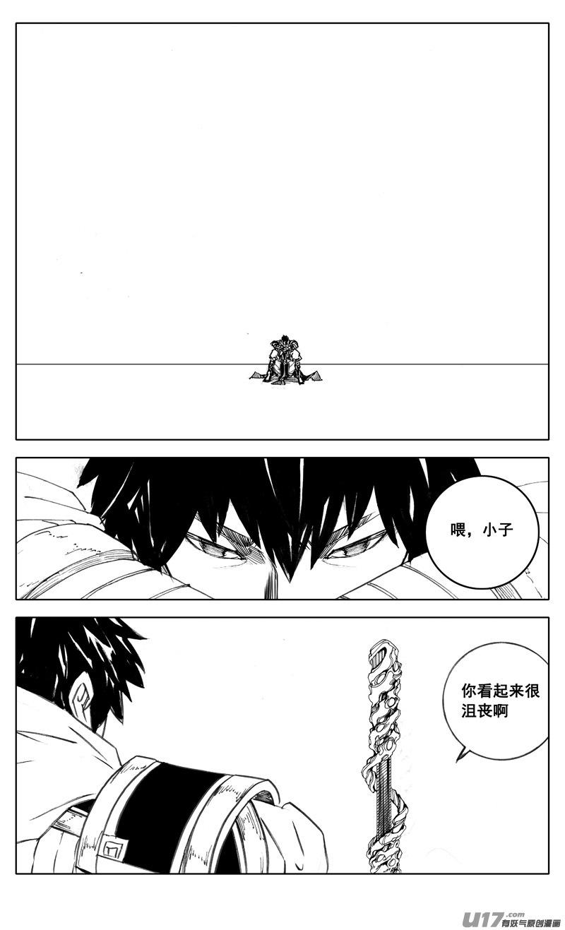 《镇魂街》二八六 相逢 第10页