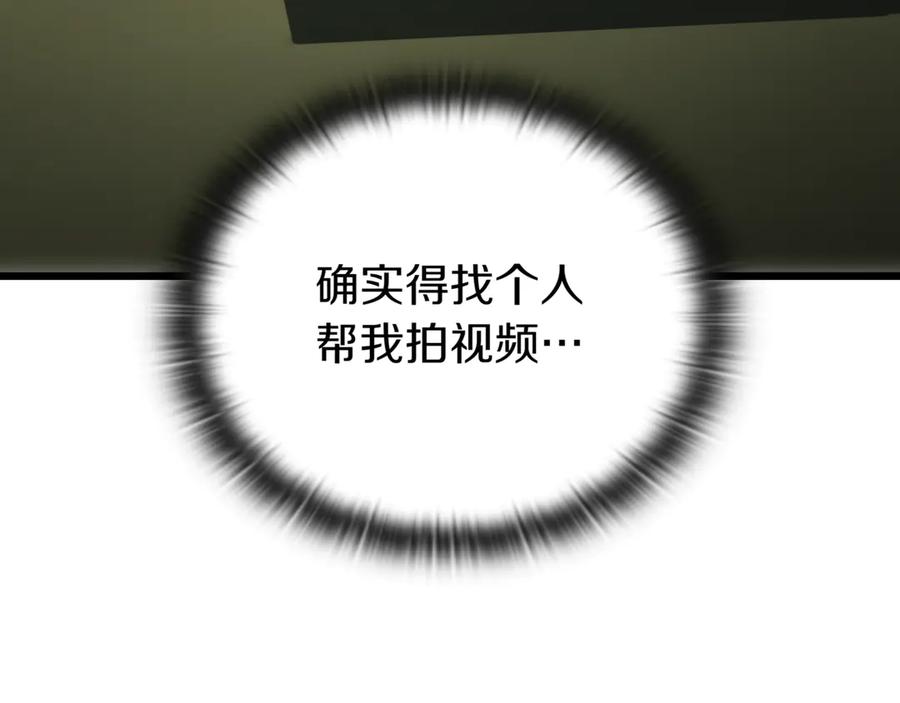 《一键三连后，我无敌了》第31话 运用太极 第212页