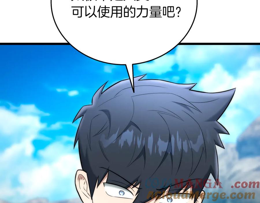 《一键三连后，我无敌了》第31话 运用太极 第185页