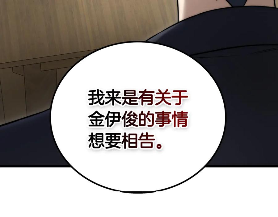 《一键三连后，我无敌了》第31话 运用太极 第274页