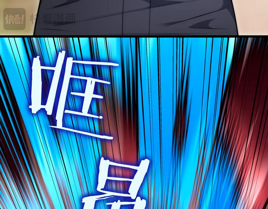 《一键三连后，我无敌了》第31话 运用太极 第138页