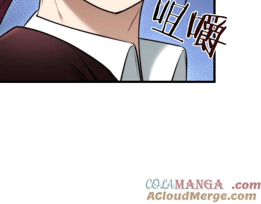 《一键三连后，我无敌了》第31话 运用太极 第261页