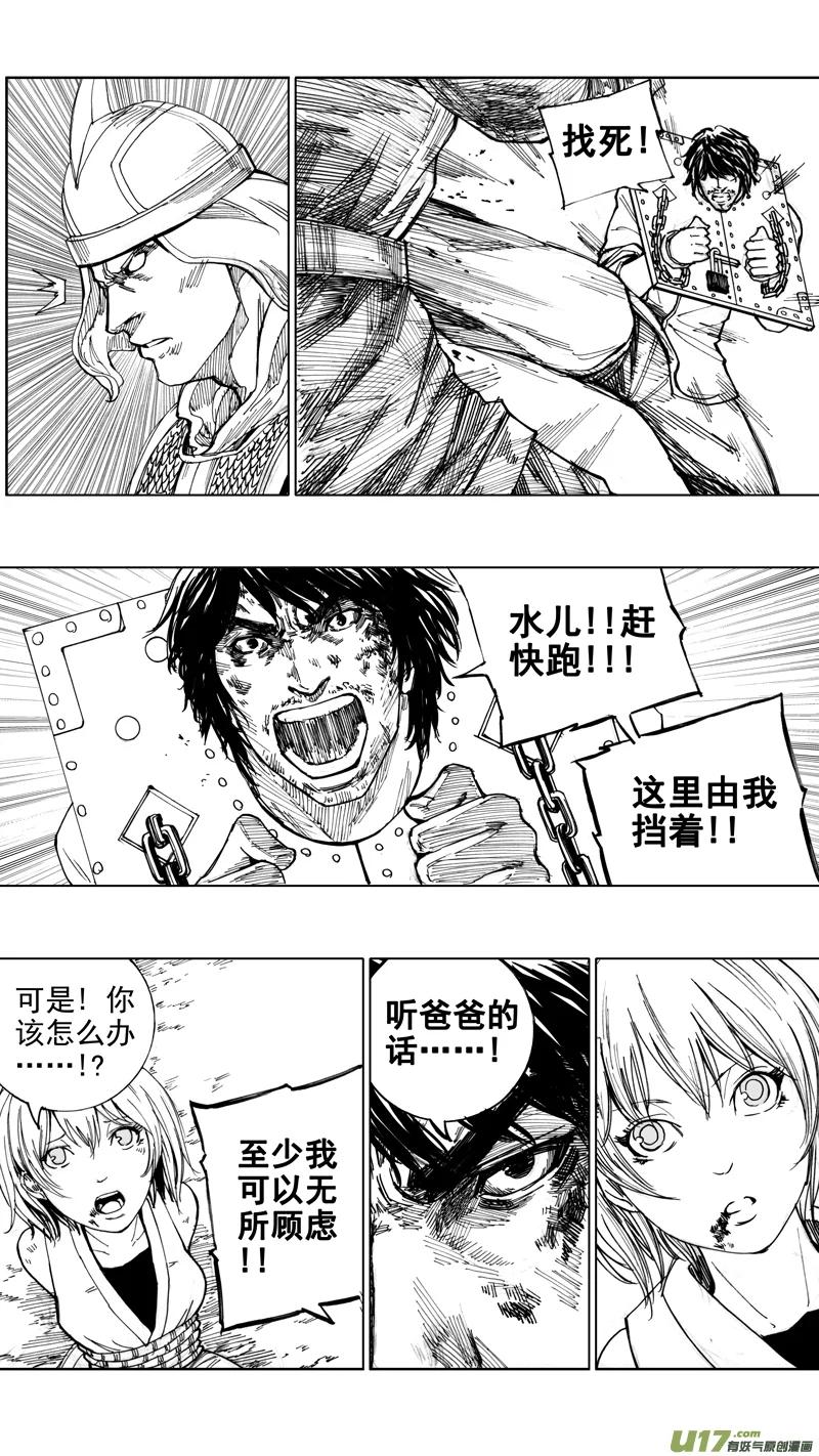 《镇魂街》二十六章 穷途末路 第8页
