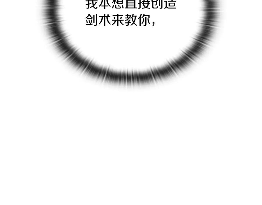 《一键三连后，我无敌了》第31话 运用太极 第12页