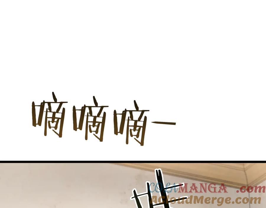 《一键三连后，我无敌了》第31话 运用太极 第237页