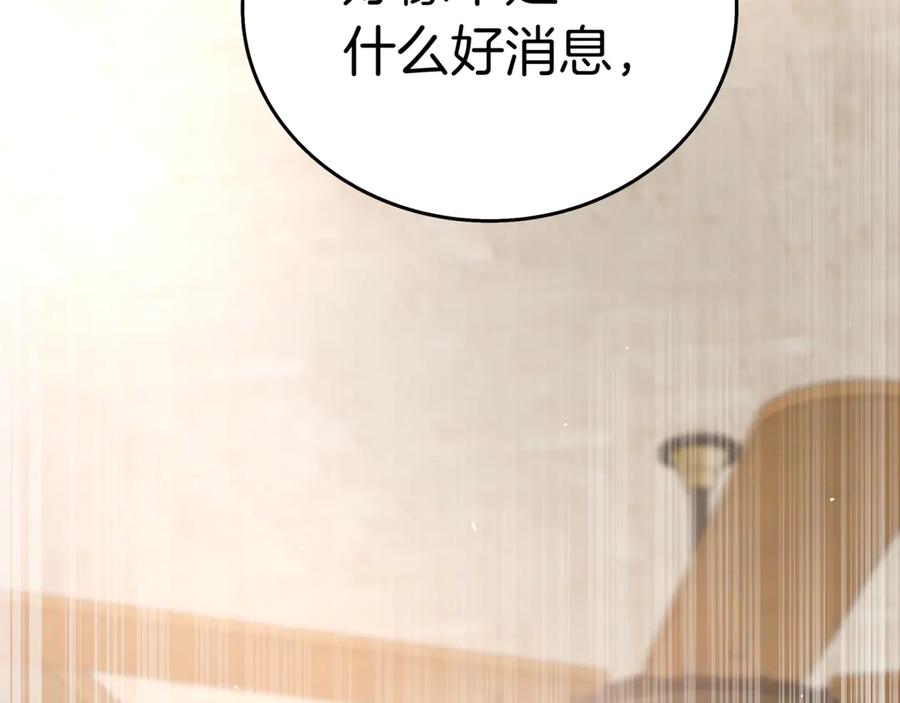 《一键三连后，我无敌了》第31话 运用太极 第280页