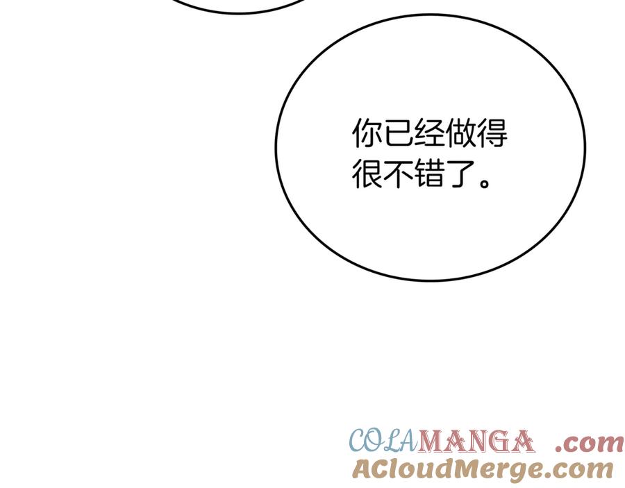 《一键三连后，我无敌了》第31话 运用太极 第37页