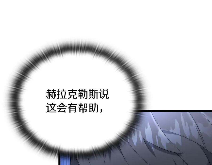 《一键三连后，我无敌了》第31话 运用太极 第178页