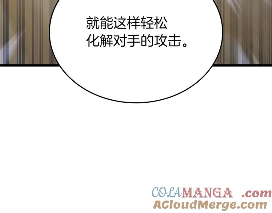 《一键三连后，我无敌了》第31话 运用太极 第33页