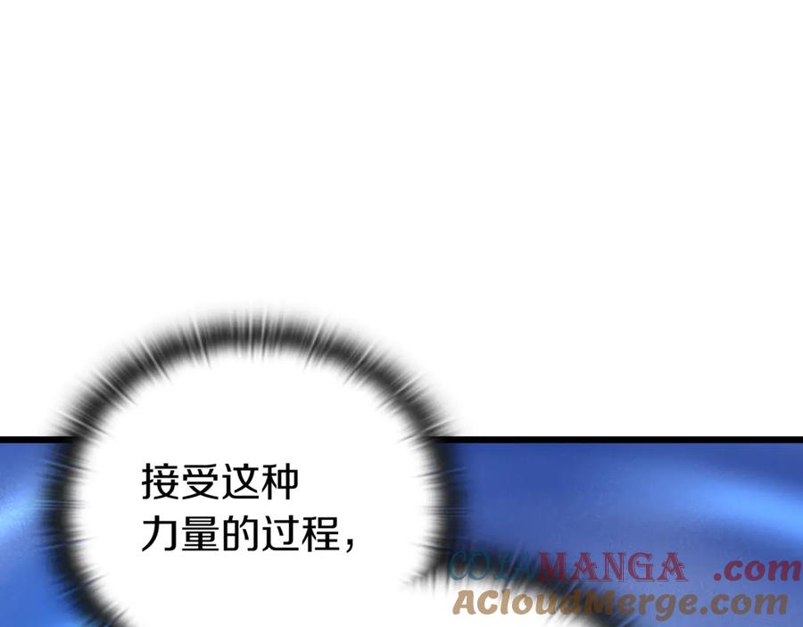 《一键三连后，我无敌了》第31话 运用太极 第149页