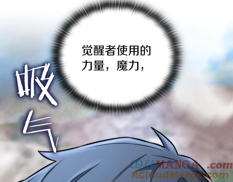 《一键三连后，我无敌了》第31话 运用太极 第145页