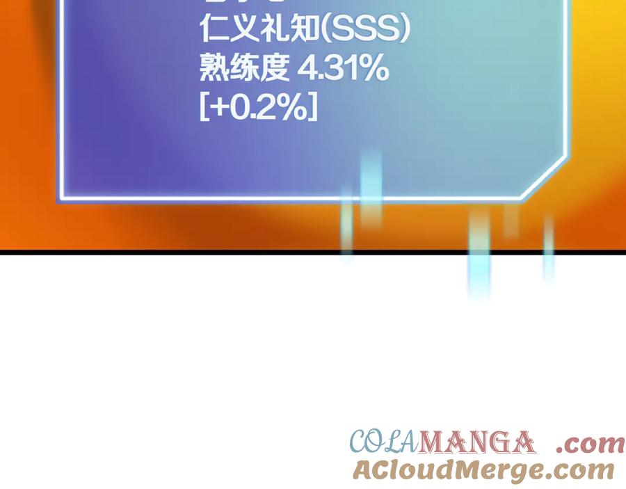 《一键三连后，我无敌了》第31话 运用太极 第177页