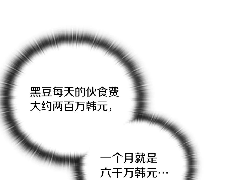 《一键三连后，我无敌了》第31话 运用太极 第230页