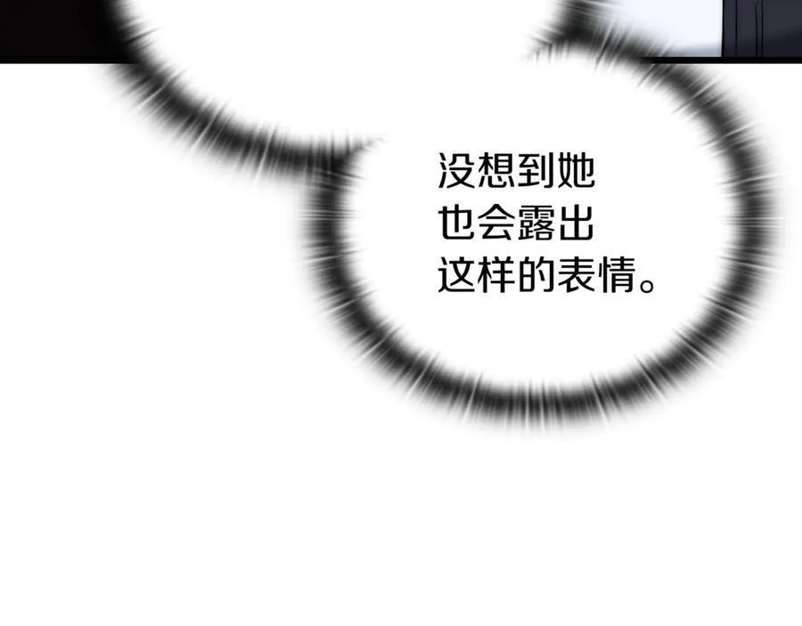 《一键三连后，我无敌了》第31话 运用太极 第264页