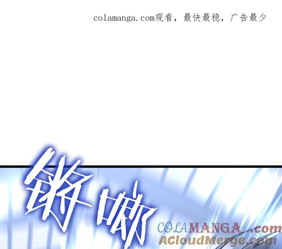 《一键三连后，我无敌了》第31话 运用太极 第1页