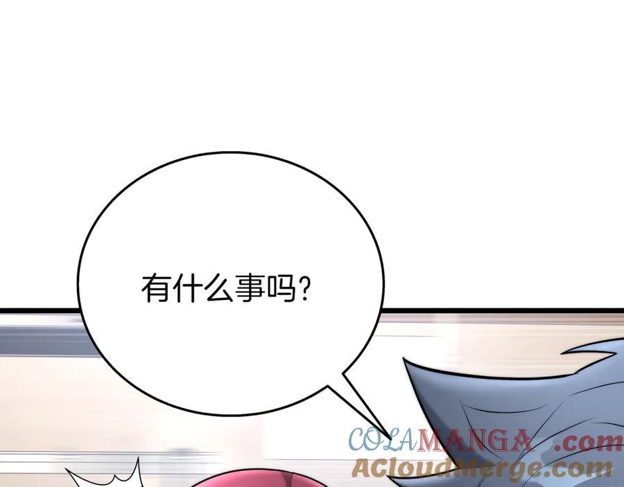 《一键三连后，我无敌了》第31话 运用太极 第265页