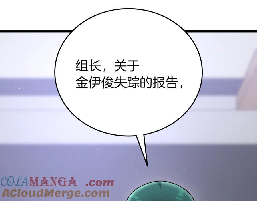 《一键三连后，我无敌了》第31话 运用太极 第65页