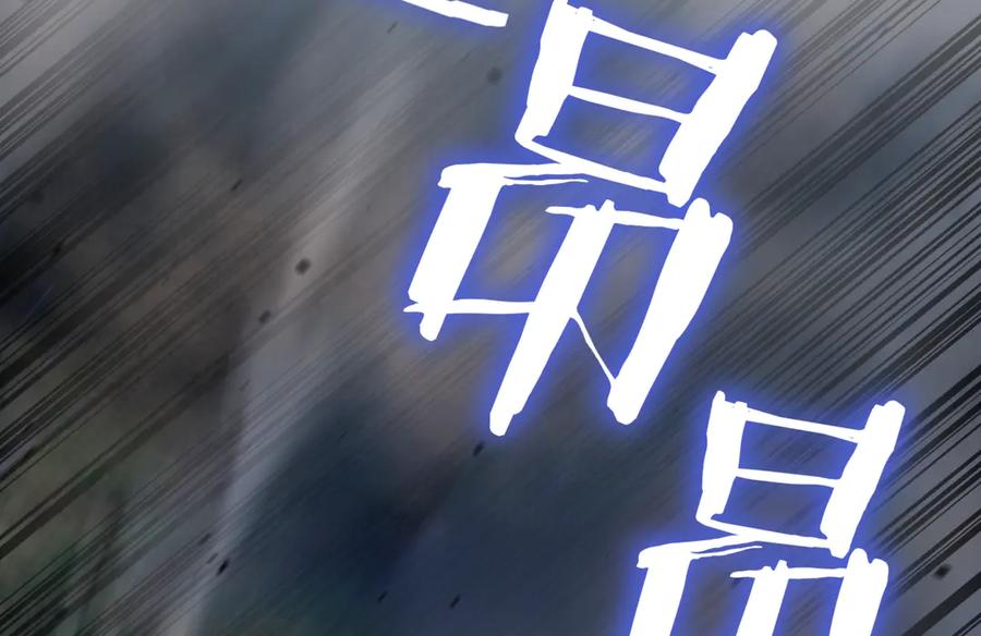 《一键三连后，我无敌了》第31话 运用太极 第163页