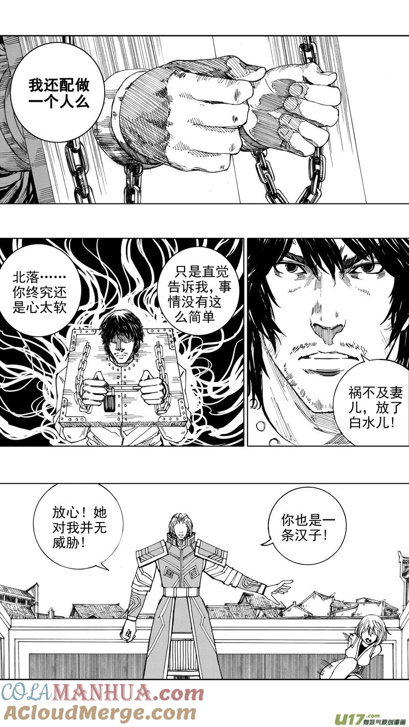 《镇魂街》二十六章 穷途末路 第3页