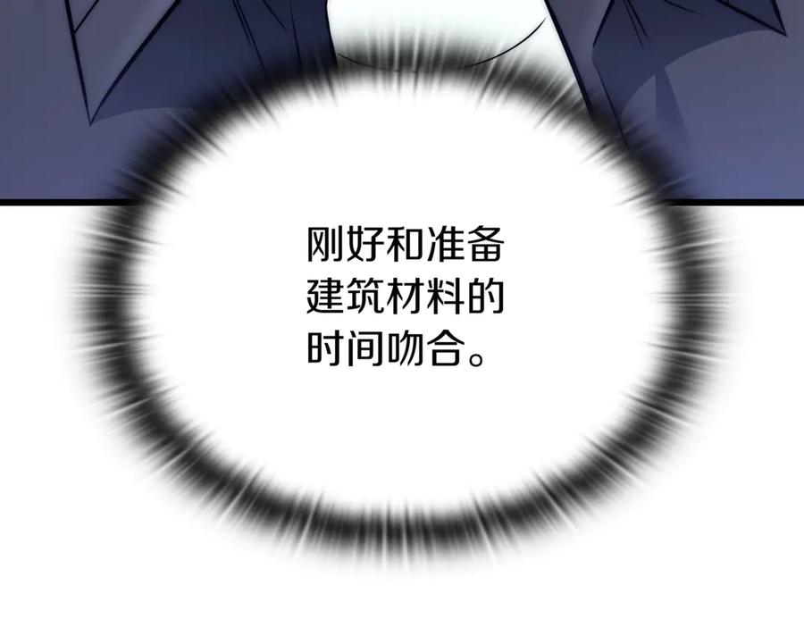 《一键三连后，我无敌了》第31话 运用太极 第62页