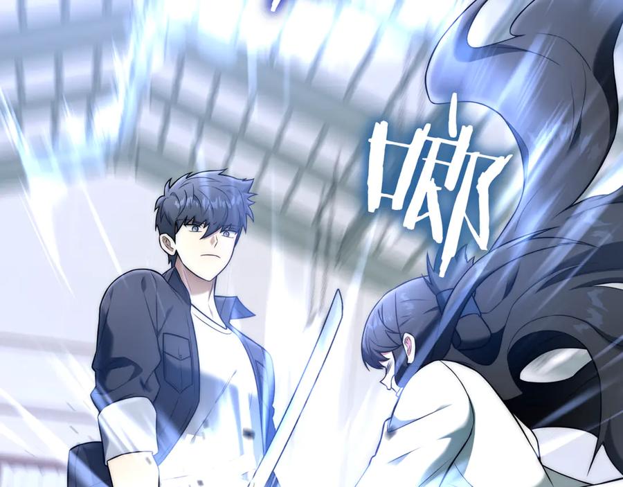 《一键三连后，我无敌了》第31话 运用太极 第2页