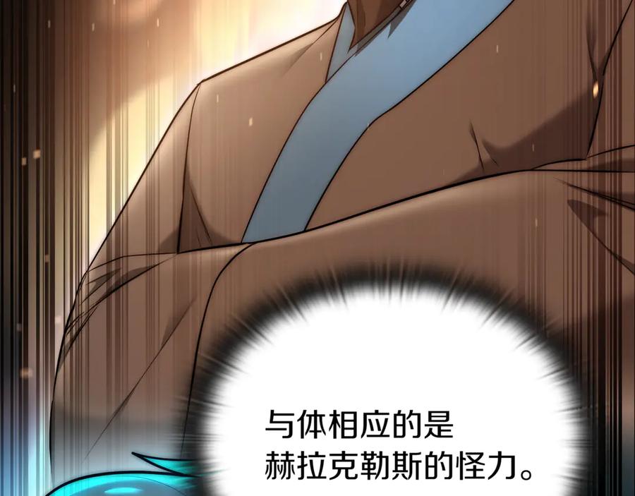《一键三连后，我无敌了》第31话 运用太极 第124页