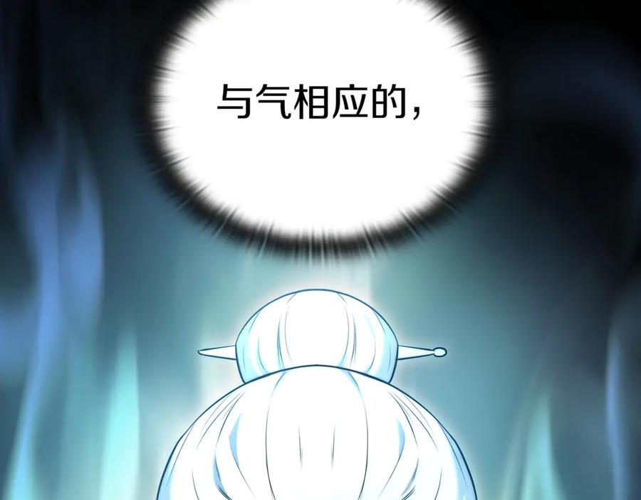 《一键三连后，我无敌了》第31话 运用太极 第128页