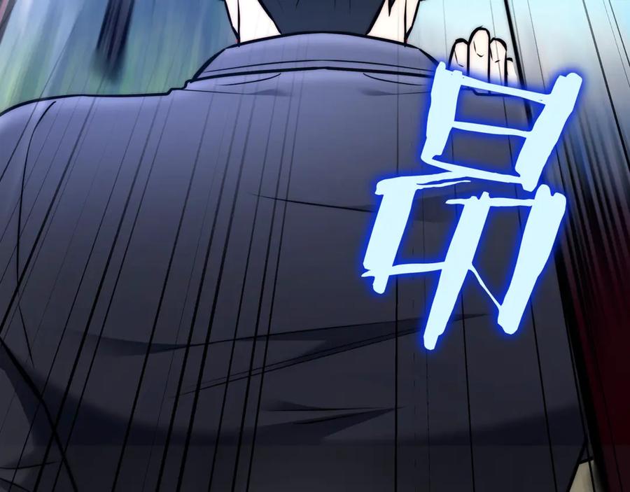 《一键三连后，我无敌了》第31话 运用太极 第142页