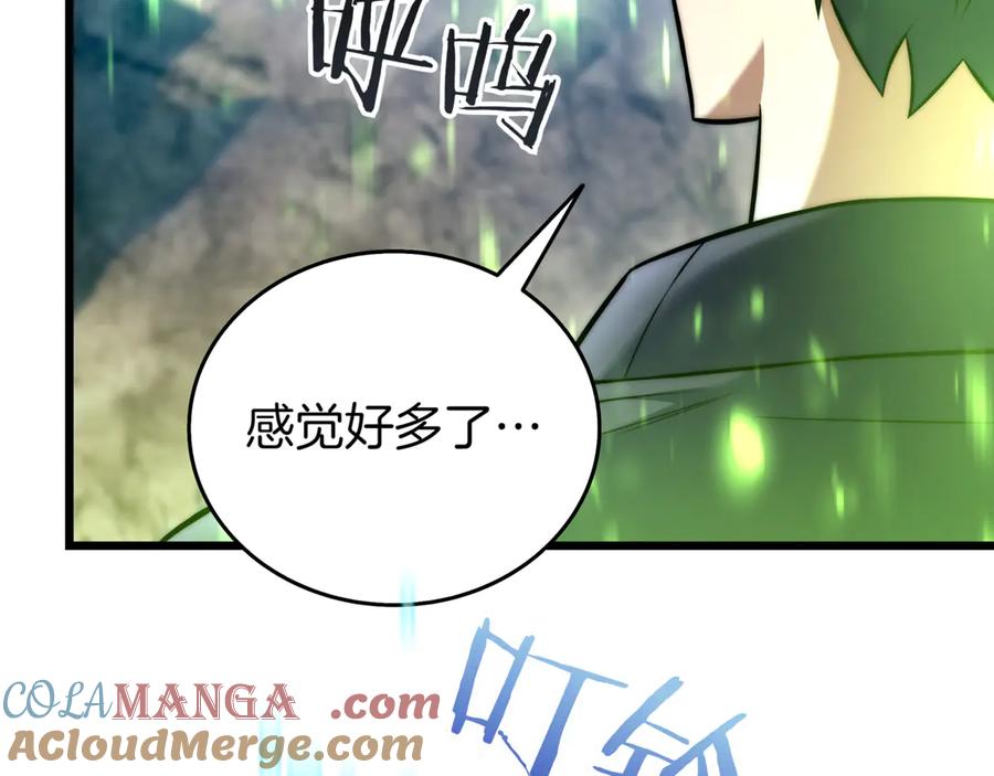 《一键三连后，我无敌了》第31话 运用太极 第201页