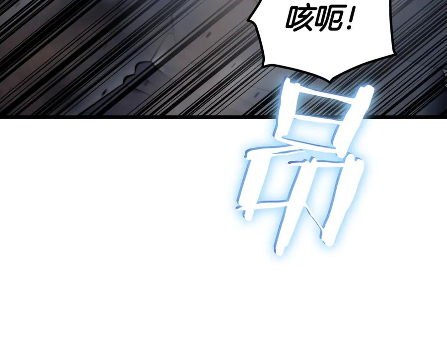 《一键三连后，我无敌了》第31话 运用太极 第166页