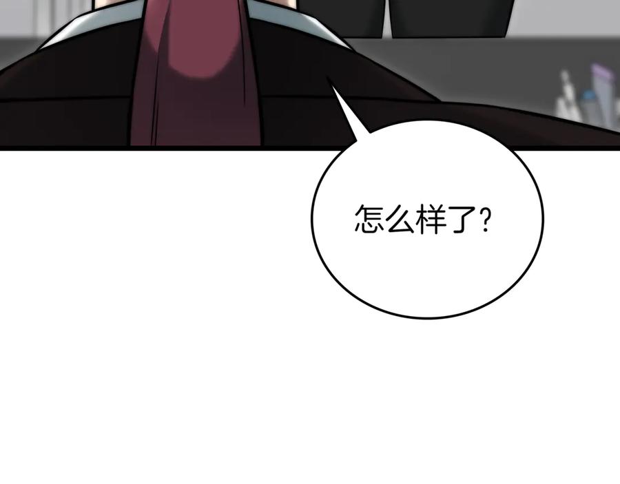 《一键三连后，我无敌了》第31话 运用太极 第68页
