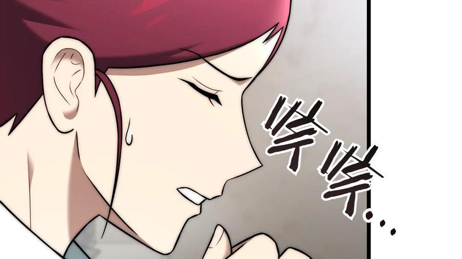《一键三连后，我无敌了》第31话 运用太极 第270页