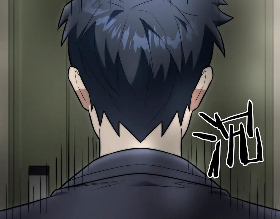 《一键三连后，我无敌了》第31话 运用太极 第235页
