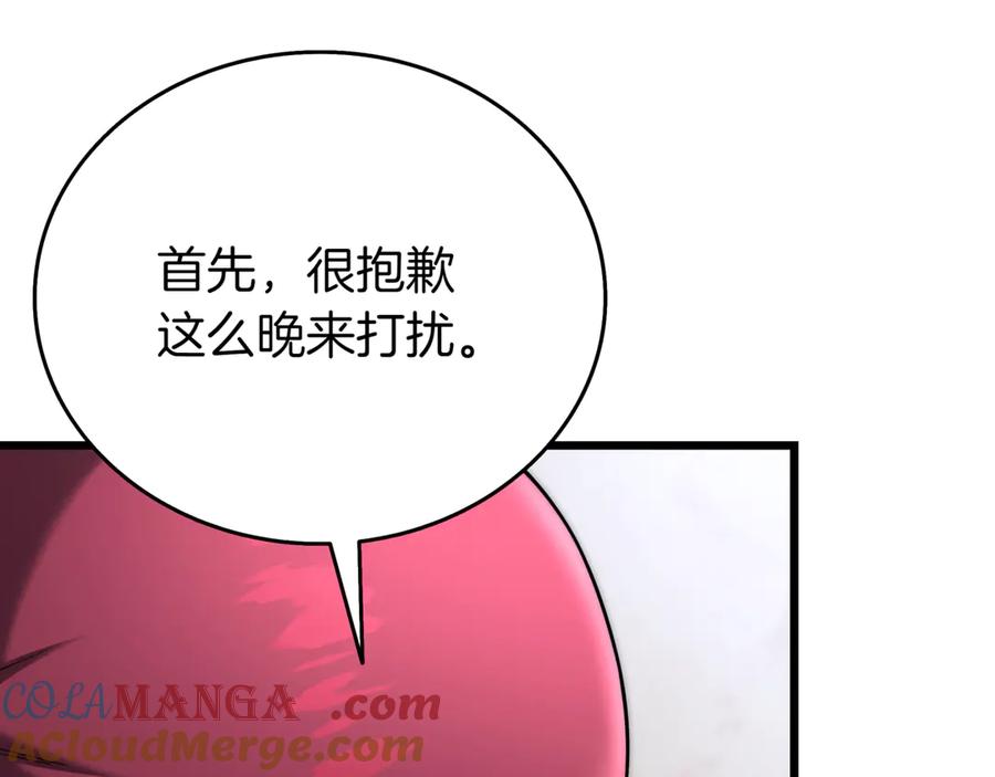 《一键三连后，我无敌了》第31话 运用太极 第269页