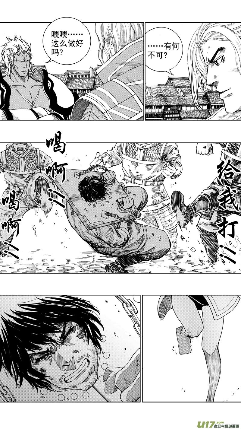 《镇魂街》二十六章 穷途末路 第6页