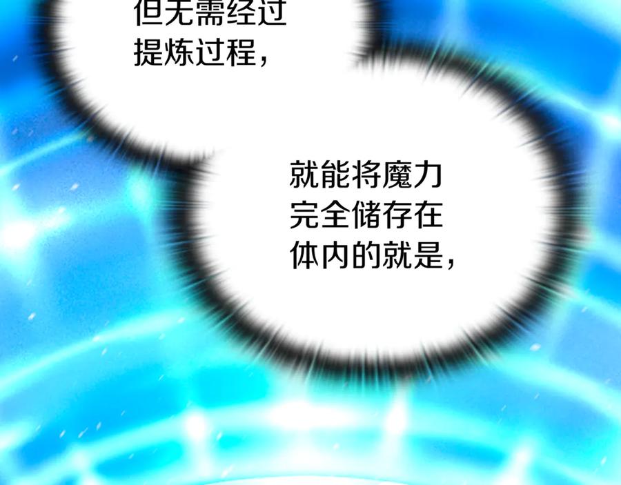 《一键三连后，我无敌了》第31话 运用太极 第154页