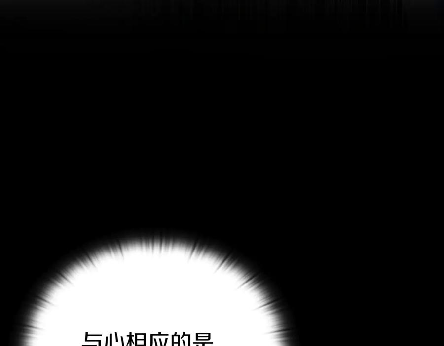 《一键三连后，我无敌了》第31话 运用太极 第122页