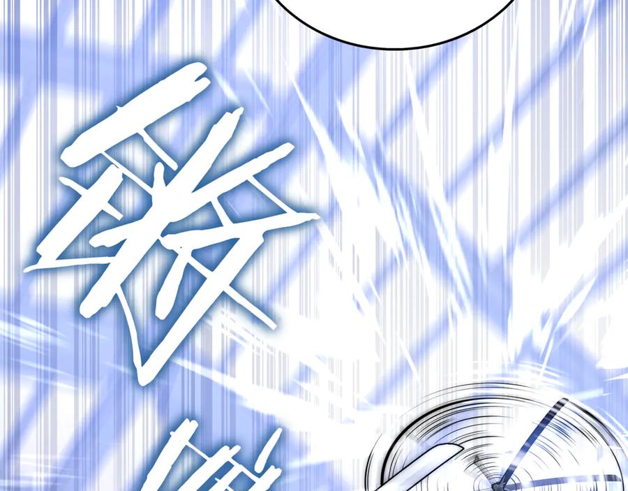 《一键三连后，我无敌了》第31话 运用太极 第28页