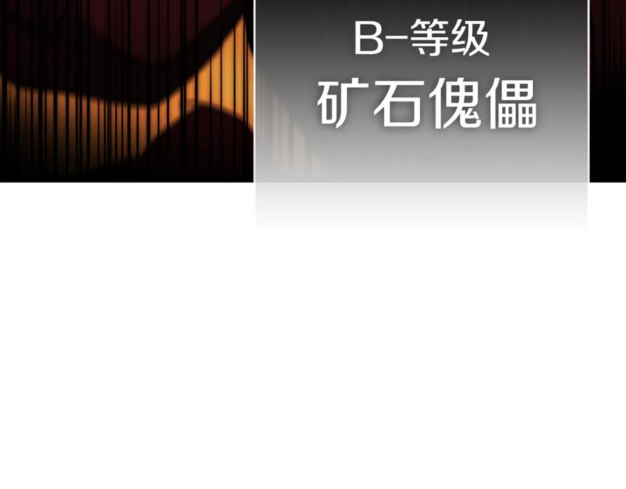 《一键三连后，我无敌了》第31话 运用太极 第115页